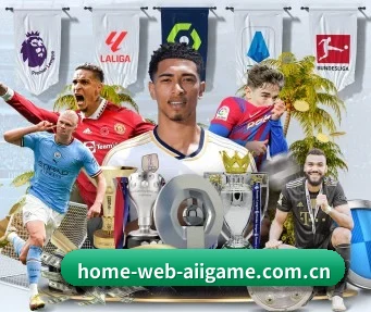 home-web-aiigame.com.cn APP 界面 - ayx